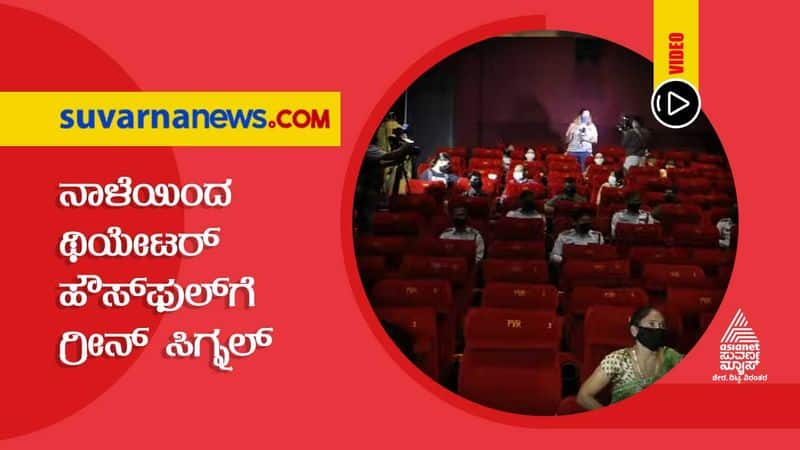 3 Kannada Cinemas to be release Feb 04 hls