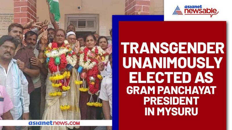 Transgender unanimously elected as Gram Panchayat president in Mysuru - ycb