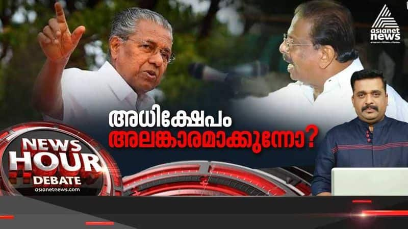 K Sudhakaran Derogatory Remark against Pinarayi Vijayan