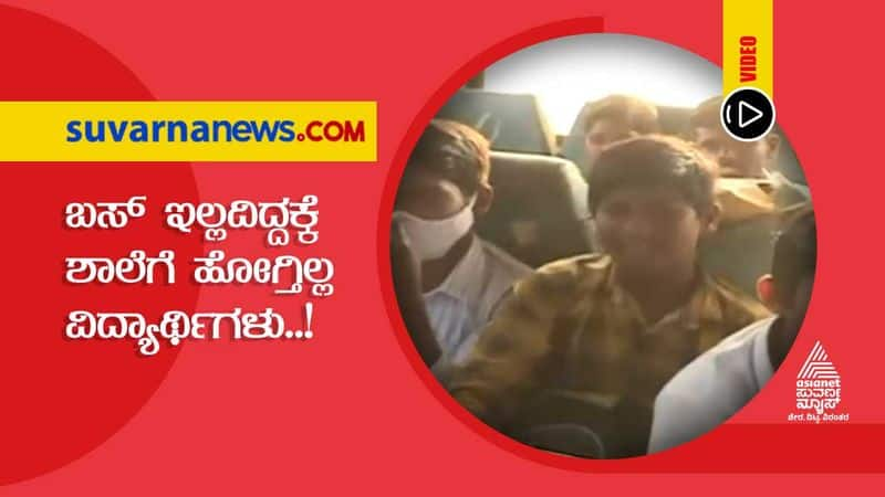 No Bus facility to go School in Koppala hls