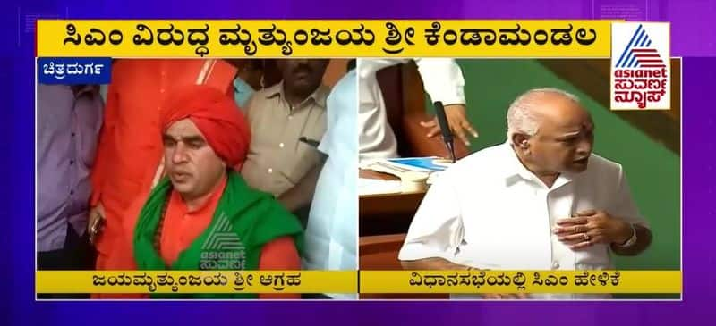 Panchamasaali seer seeks resignation from CM BS Yediyurappa mah