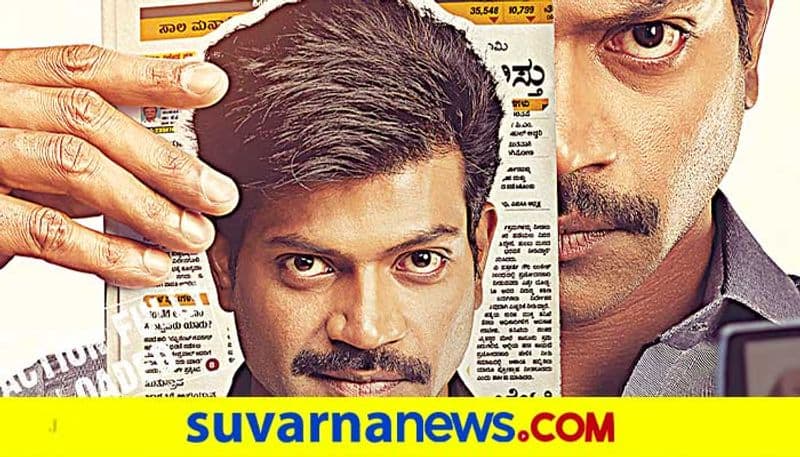 vinod prabhakar Kannada shadow film review vcs