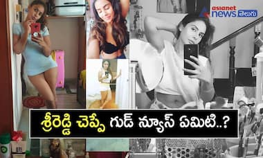 గుడ్ న్యూస్ చెబుతానంటూ శ్రీరెడ్డి హంగామా... ఫ్యాన్స్ హ్యాపీ గా ఫీల్ అవుతారట