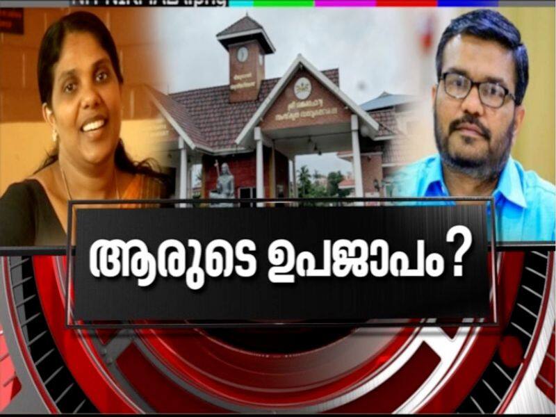 News hour on Ninitha appointment