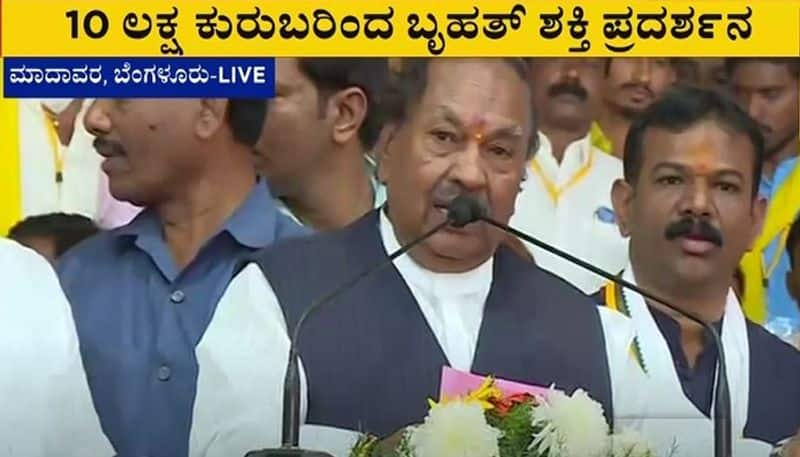 ST Status For Kuruba Community: KS Eshwarappa Speech rbj