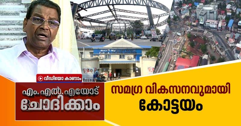 mla thiruvanchoor radhakrishnan about developmental activities in kottayam