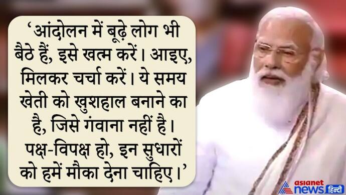 आंदोलनजीवी, कृषि कानून और विपक्ष का हंगामा...77 मिनट तक राज्यसभा में मोदी ने बड़े मुद्दों पर क्या कहा?