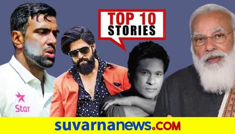 Maharastra Government to Team india top 10 news of February 8 ckm