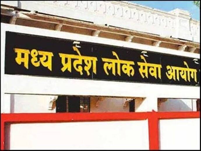 MPPSC Exam Dates 2022: एमपी लोक सेवा आयोग की भर्ती परीक्षाओं की डेट जारी, यहां देखें एग्जाम शेड्यूल