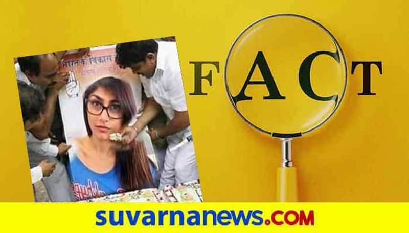 Fact check of Congress workers offering cake to Mia Khalifa hls