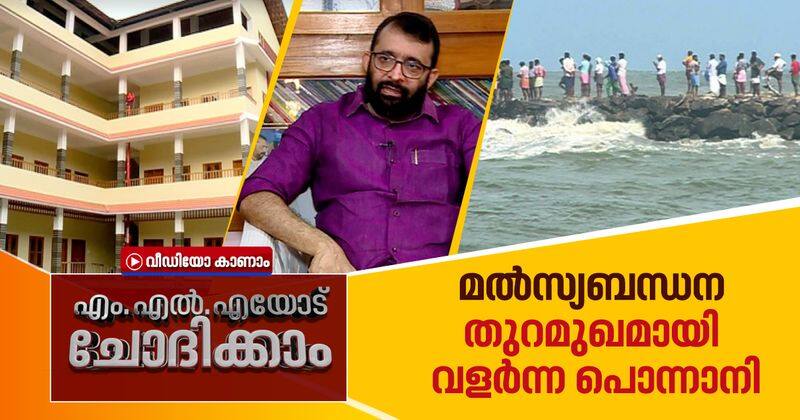 developments in ponnani