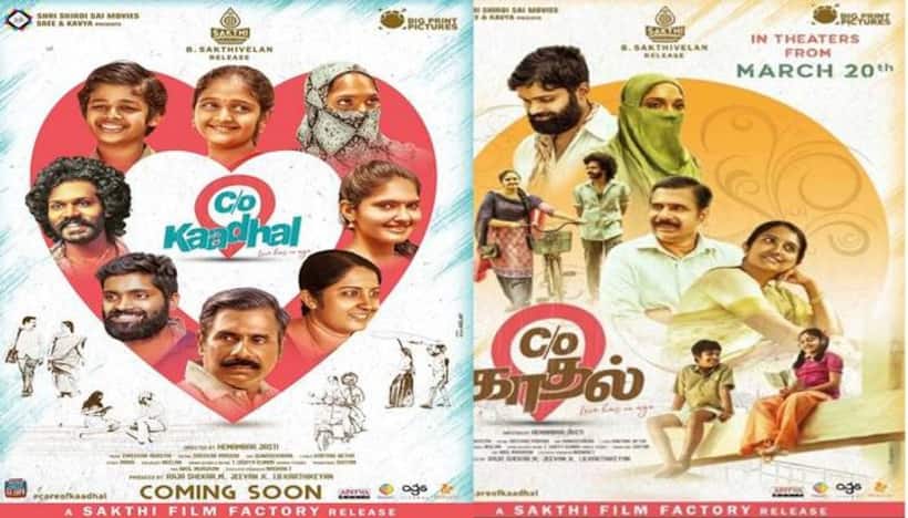 `కేరాఫ్ కంచ‌ర‌పాలెం` తమిళ రీమేక్ ట్రైలర్ ఇదిగో