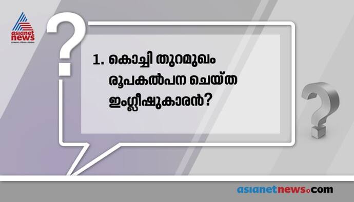 <p>ഉത്തരം:റോബർട്ട് ബ്രിസ്റ്റോ</p>
