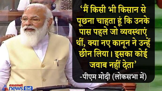 पीएम मोदी बोले- मैं किसान आंदोलन को पवित्र मानता हूं लेकिन आंदोलनजीवी इसे अपने लाभ के लिए बर्बाद कर रहे