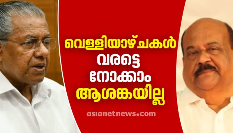 cm pinarayi comment on ncp ldf exit