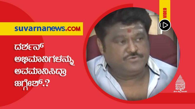 Jaggesh Controversial Statement Irks Darshan Fans hls