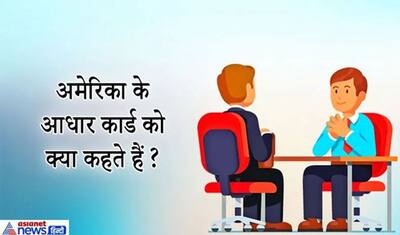 क्यों कटा होता है सिम कार्ड का एक कोना? सालों तैयारी के बाद भी IAS इंटरव्यू में फेल करवा देते हैं ये सवाल