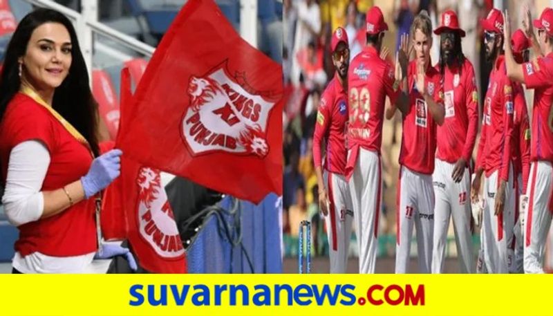 KXIP likely to change their team name and logo ahead of IPL 2021 Says Report kvn