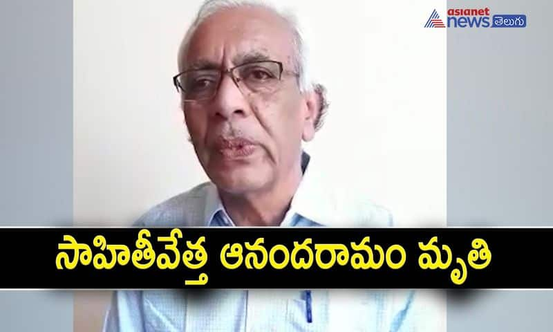 Telugu literary personality Anandaramam passes away