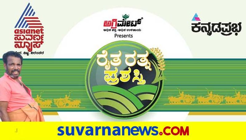 Nagaraj Shetty from Dakshina Kannada honored with Suvarna Kannadaprabha Raita Ratna award for Poultry farming dpl