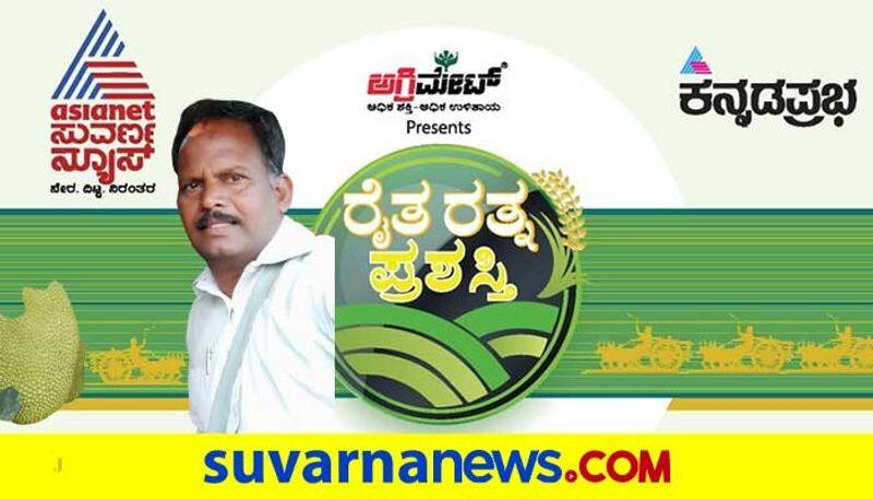 Shivakumar Got Suvarna Kannadaprabha Raita Ratna Award grg