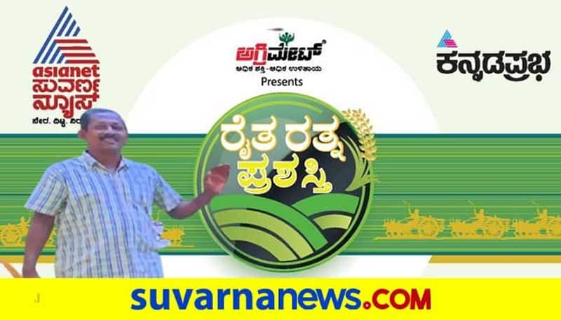 Narayana Dattatreya Hegde from Uttara Kannada Honored With Suvarna Kannadaprabha Raita Ratna Award grg