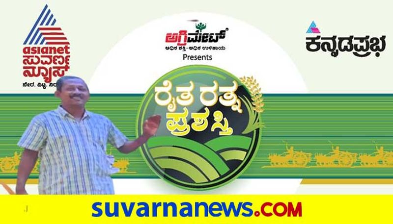 Narayana Dattatreya Hegde from Uttara Kannada Honored With Suvarna Kannadaprabha Raita Ratna Award grg