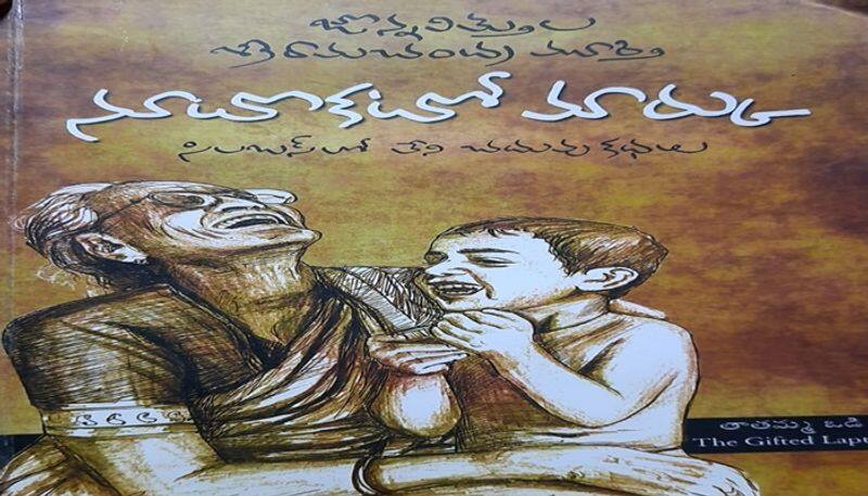 Devanapalli Veenavani reviews Jonnavithula Ramachandra Murthy novel