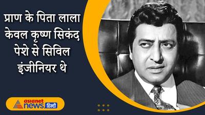 हीरो से ज्यादा पैसे लेता था बॉलीवुड का ये खतरनाक विलेन, कभी सपना था फोटोग्राफी करने का