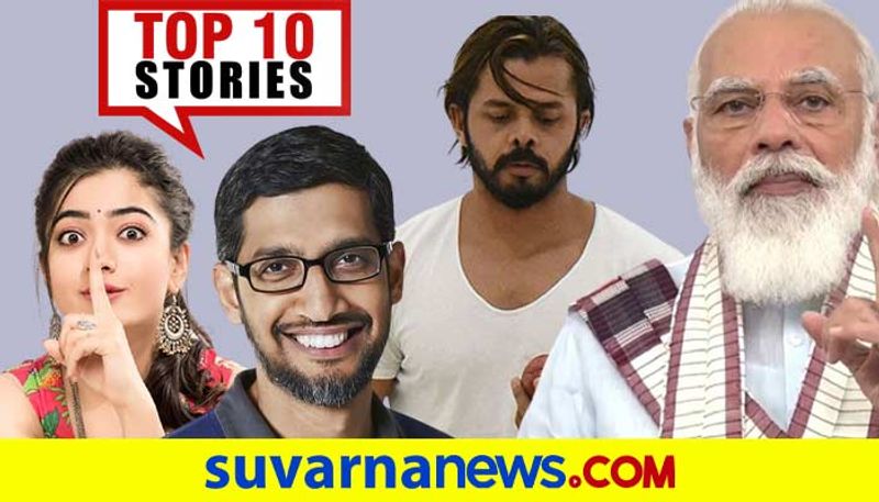 Siddaramaiah to Rashmika Mandanna top 10 News of February 12 ckm