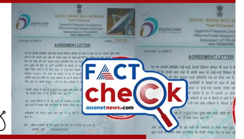 fact check of letter circulating by claiming permanent job for those who registering Digital India Wi-Fi network towers set up