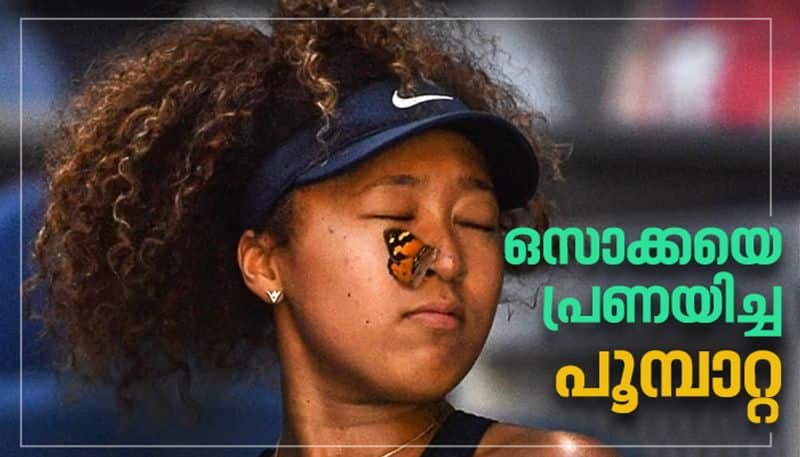 naomi osaka save butterfly in australian open match