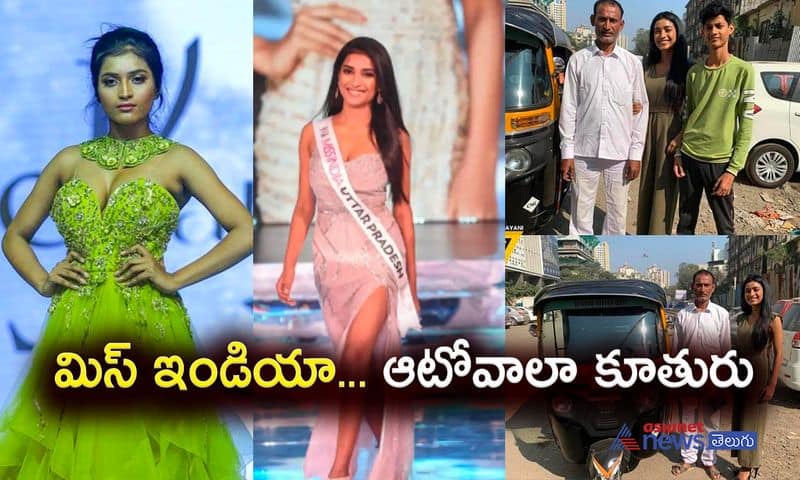 miss india 2021: manya singh, daughter of auto driver stood as runner up in the beauty contest