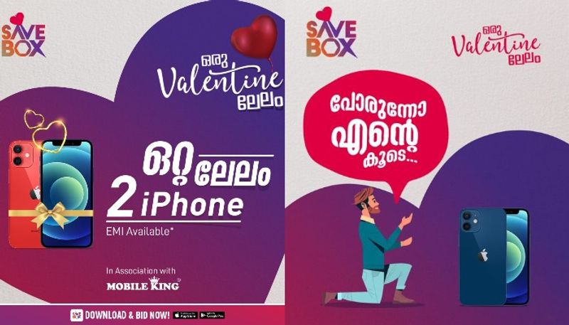 save box valentines day offer