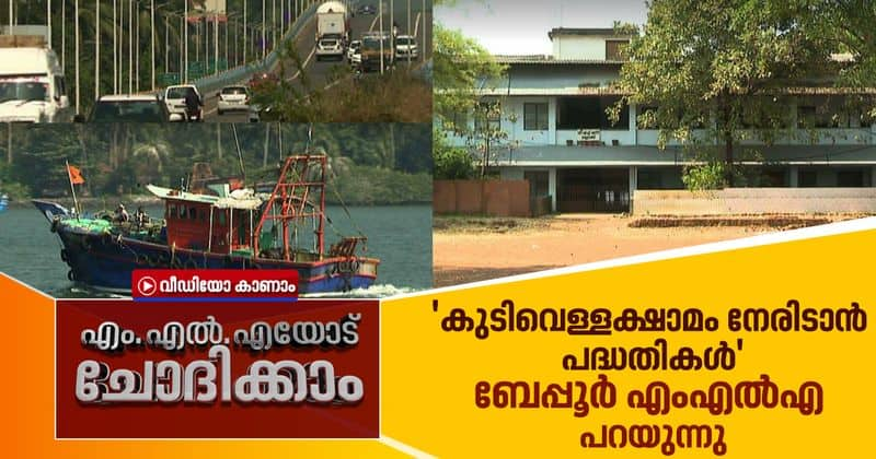 developments in beypore