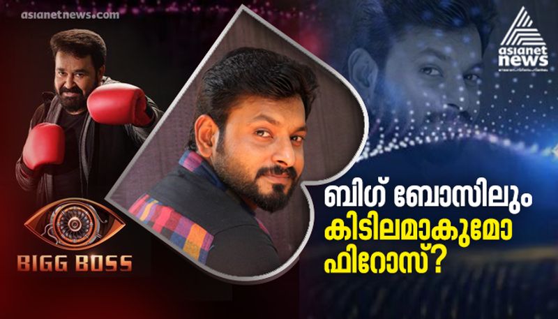 kidilam firoz is contestant in bigg boss malayalam 3