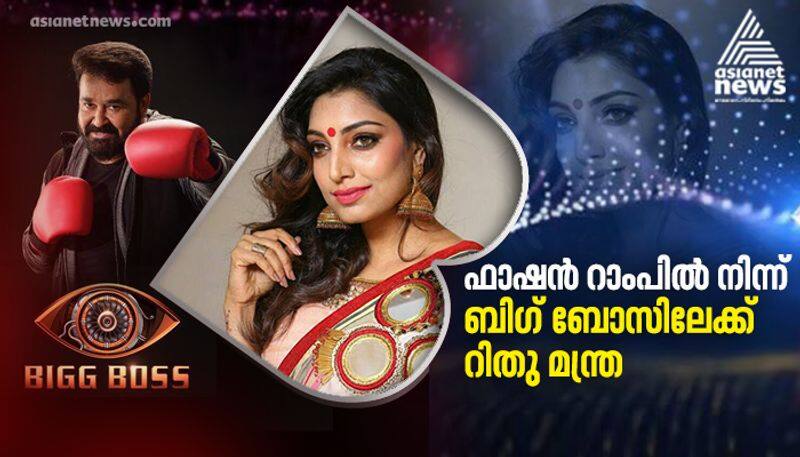 rithu manthra is bigg boss malayalam season 3 contestant