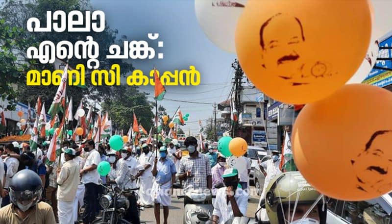 Mani C Kappan turn to UDF