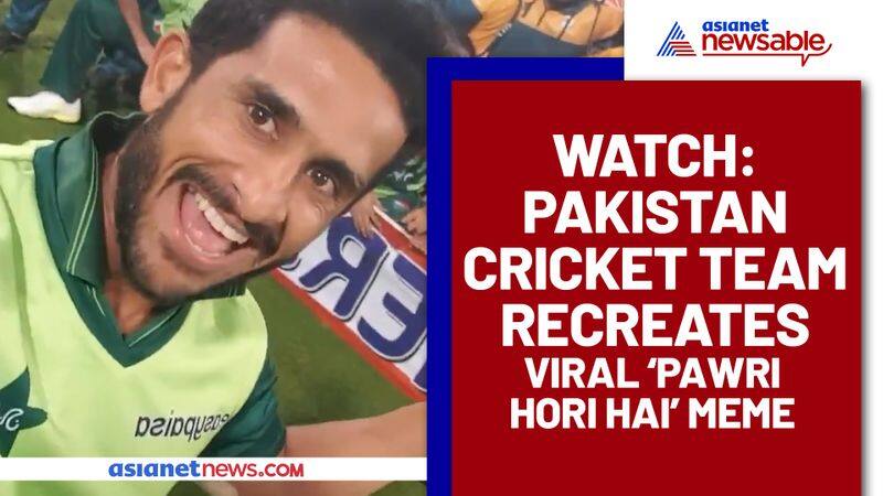 Pakistan cricket team recreates 'Pawri' moment meme after T20I series win, Watch Video - gps