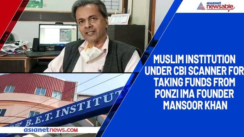 Muslim institution under CBI scanner for taking funds from ponzi IMA founder Mansoor Khan-ycb