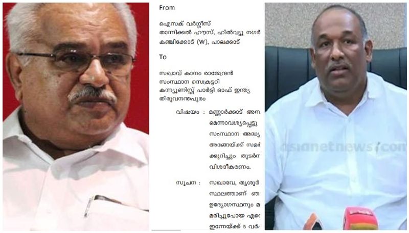 if CPI denies seat will contest independently in Mannarkkad says Isaac Varghese