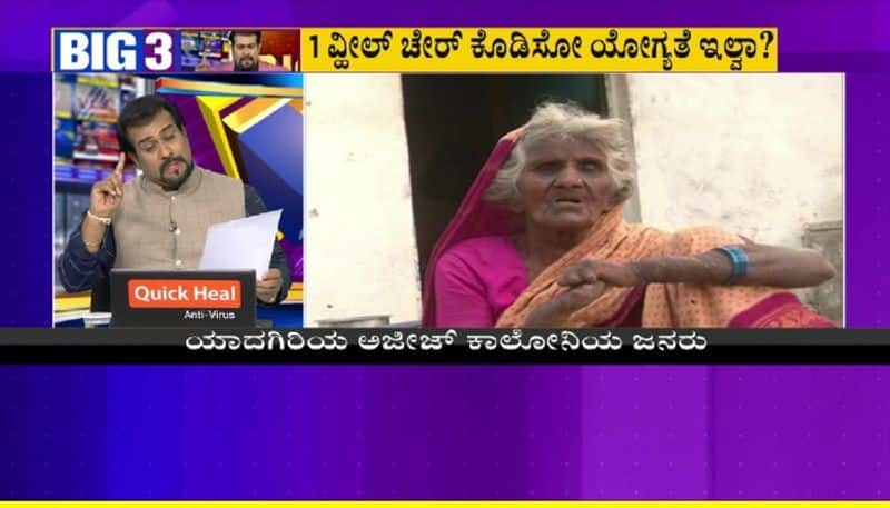 No Facility For Yadgir Family snr