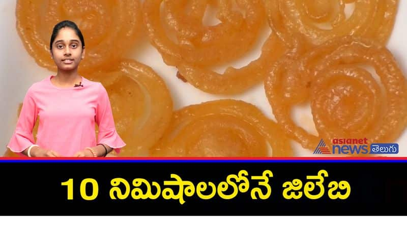 Jilebi recipe making at home in telugu,  jilebi preparation