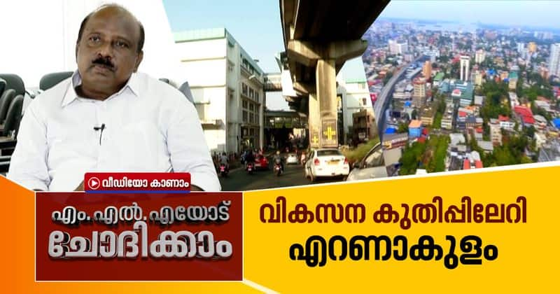 ernakulam mla tj vinod about developmental activities