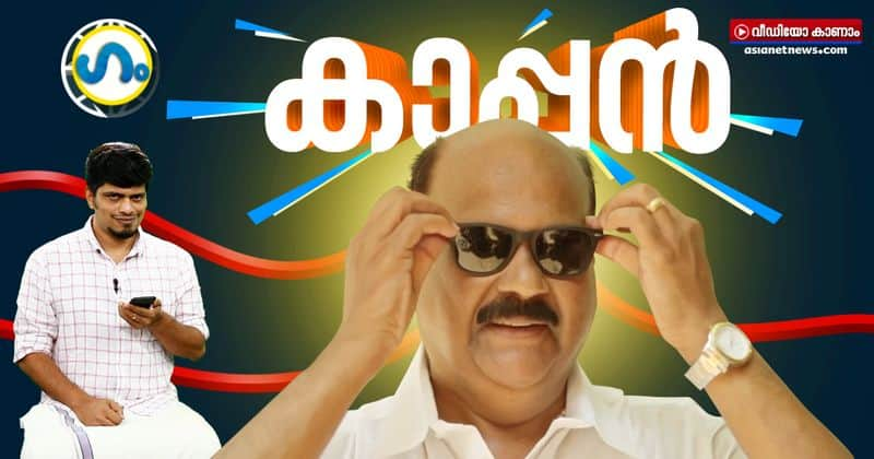 gum political satire about mani c kappan joining udf