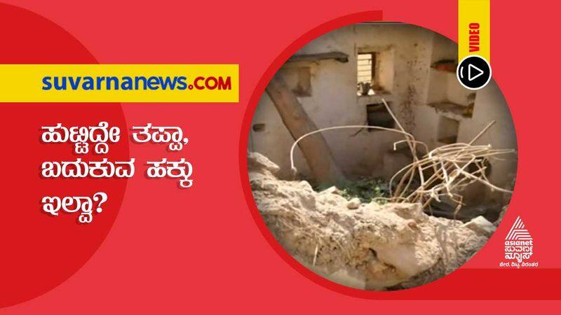 Bagalkot Old Aged Sisters Need Help grg