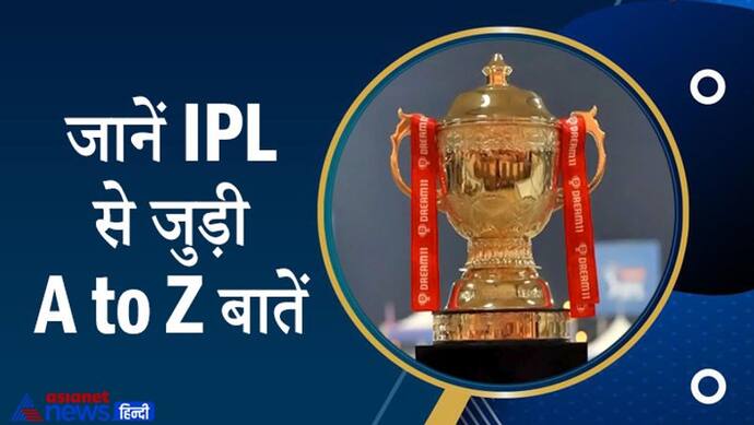 IPL का 360, जानें कब कहा कैसे होगा मिनी ऑक्शन, अबतक कैसे रहे हैं 13 सीजन