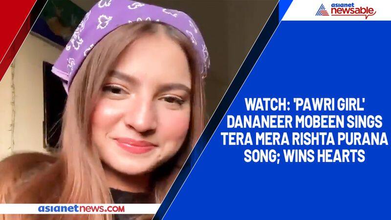 Watch 'Pawri girl' Dananeer Mobeen sings Tera Mera Rishta Purana song; wins hearts-tgy