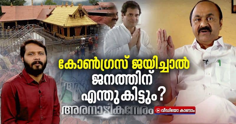 aranazhika neram about congress working in kerala and election