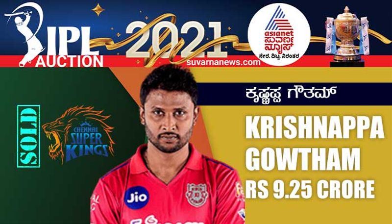 IPL Auction 2021 Karnataka Player k gowtham sold to CSK with rs 9 25 crore ckm